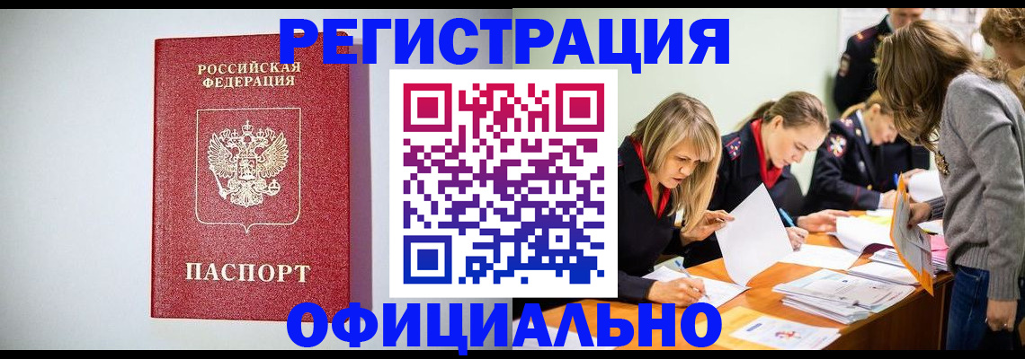 временная регистрация в квартире в Берёзовском