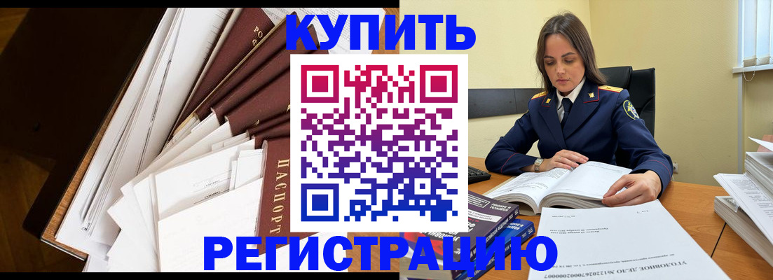 прописка регистрация в Берёзовском