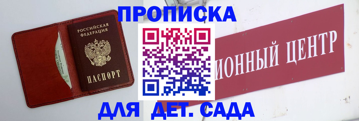 временная регистрация поиск в Берёзовском