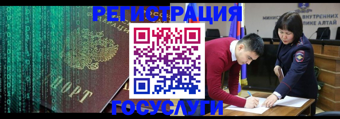 прописка 2025 в Берёзовском